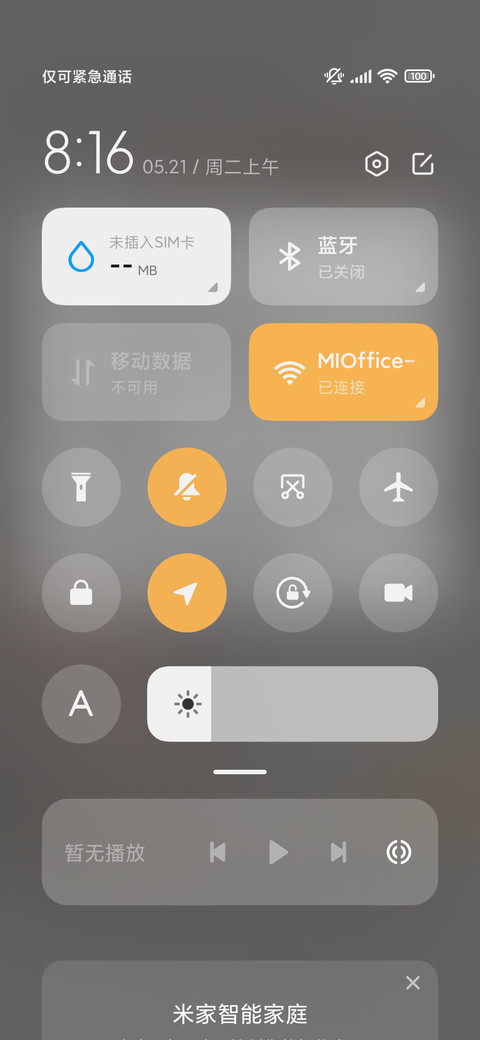 19天 摇滚青春 screenshot