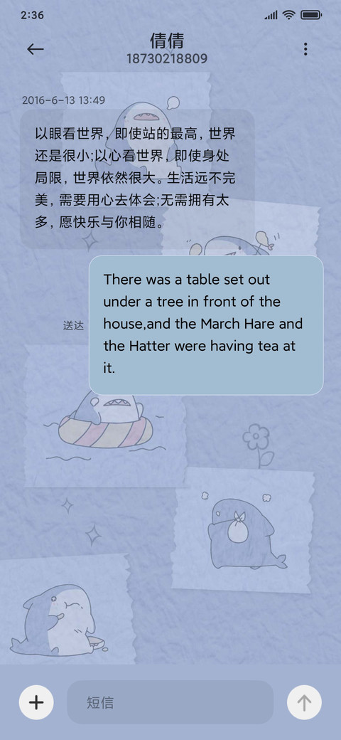 快乐鲨鱼便利贴 screenshot