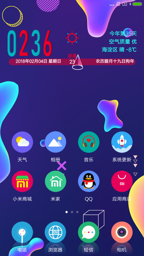 青出于蓝胜于蓝i screenshot