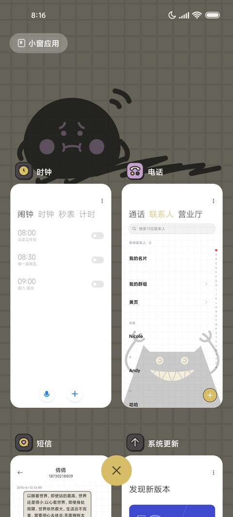 嘿嘿黄 screenshot