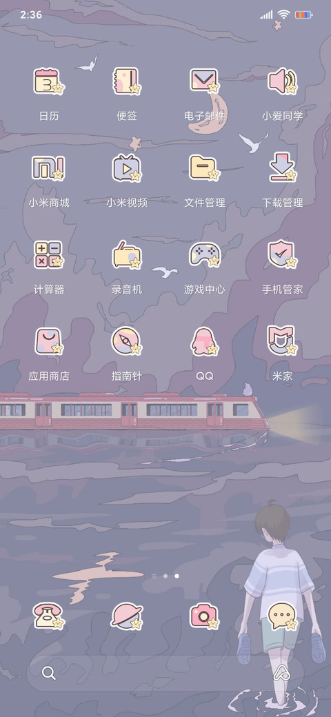 不要回头 screenshot