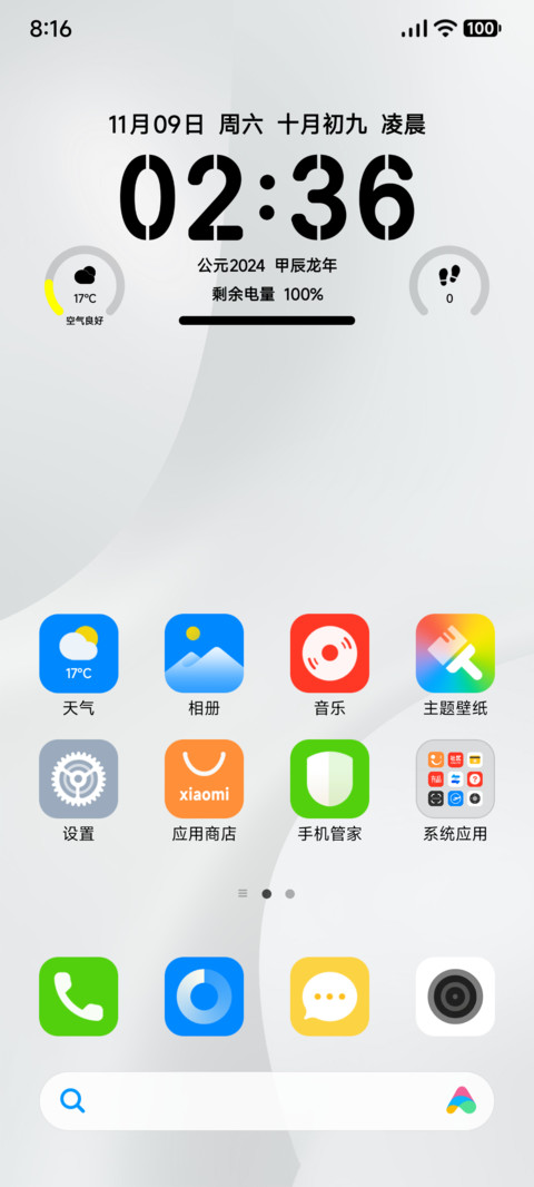 白泽 screenshot