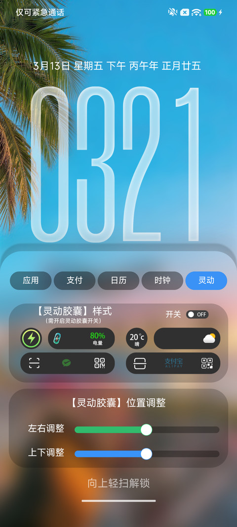 异国风情 screenshot