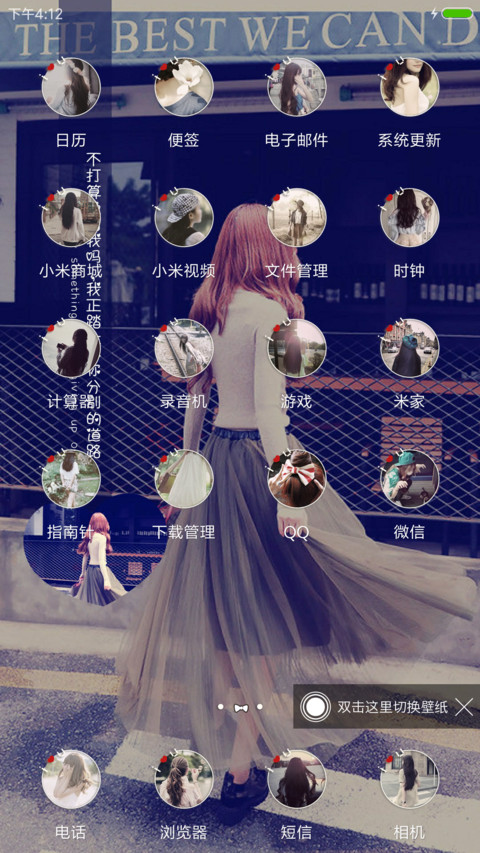 美女 爱情 screenshot