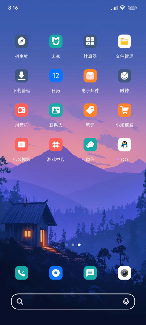田野一日浪漫 screenshot
