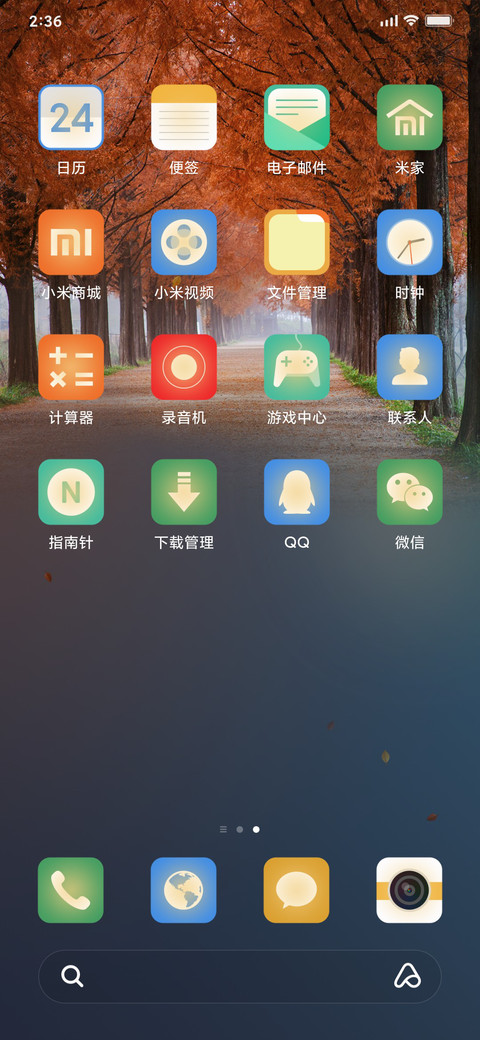 秋风落叶 screenshot