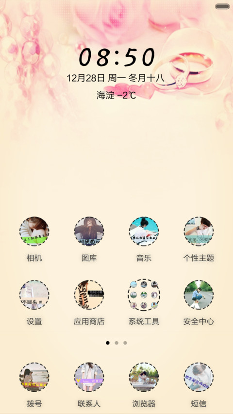 无名指的承诺 screenshot