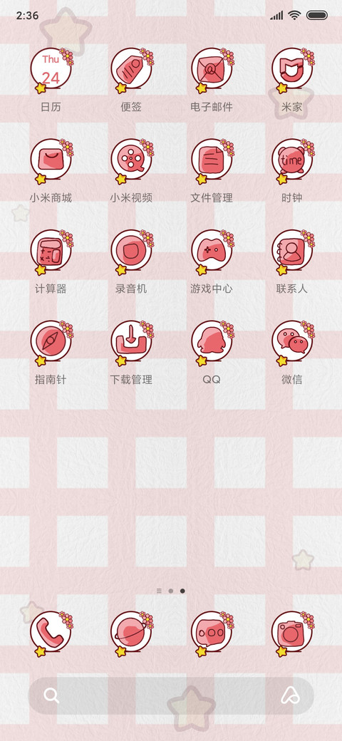 流氓兔之小仙女来啦 screenshot