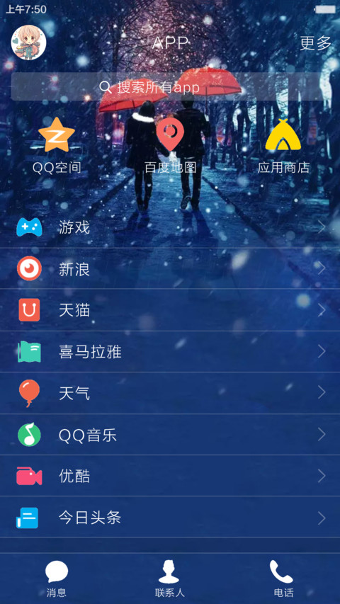 QQ【愚人节头像挂饰+超强自定义+好评返现】 screenshot