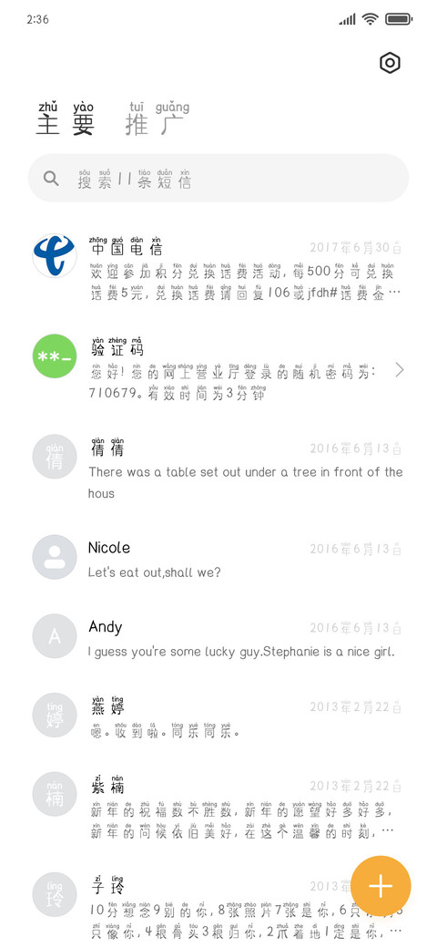 美好旧时光 screenshot