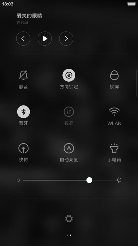 透静心 screenshot