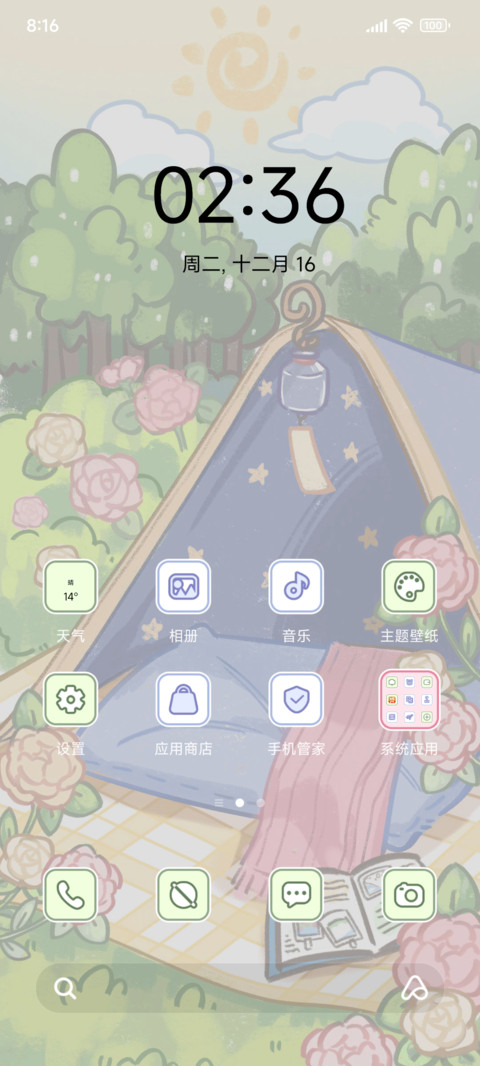 露营日记 眠眠兔 screenshot