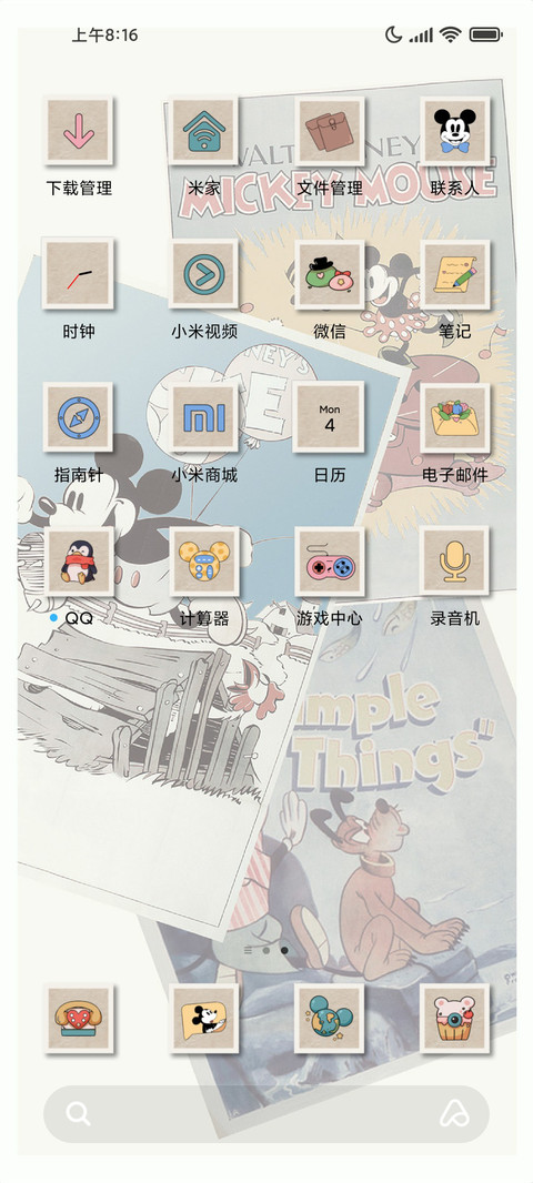 时光未老 screenshot