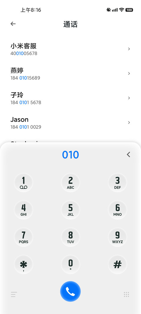 LIUI颜如玉 screenshot