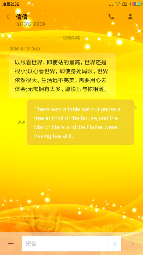 一帆风顺 screenshot