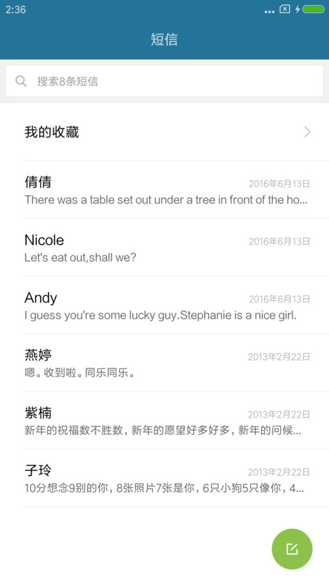幻之森 screenshot