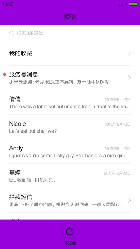 梦 screenshot