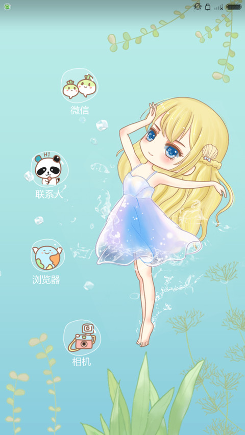 小麦芽清凉一夏 screenshot
