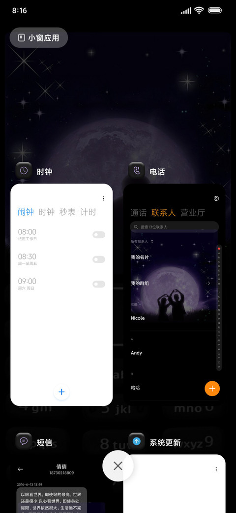 夜空下的我们 复古 screenshot