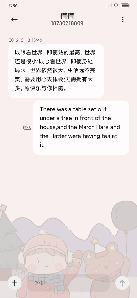 复古女孩便贴 screenshot