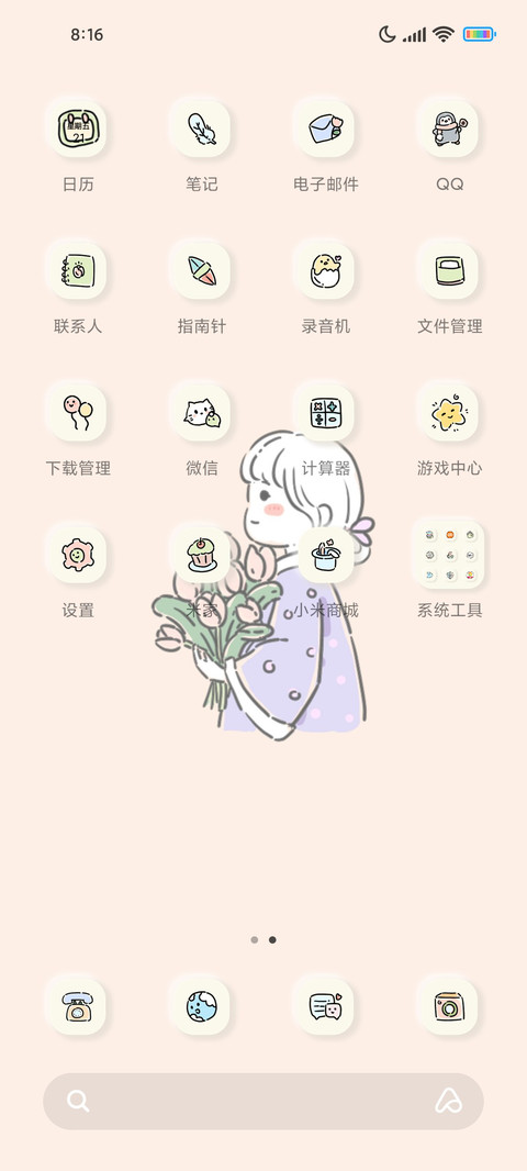 女孩新拟态 screenshot