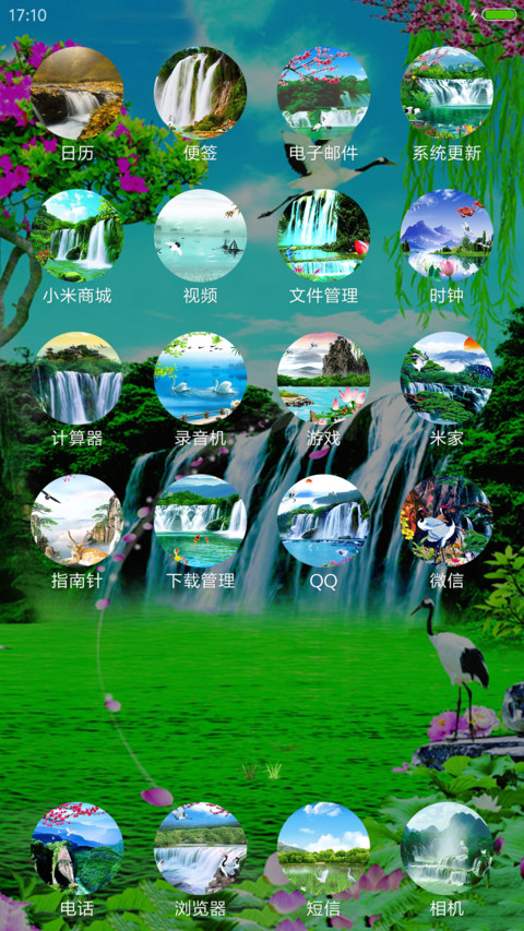 山水招财 screenshot