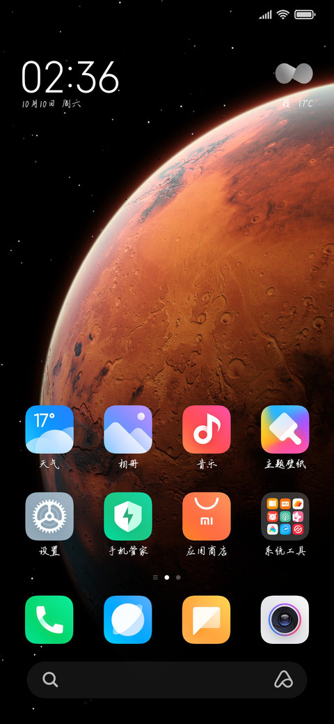 物语小河边 screenshot
