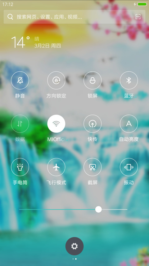山水招财 screenshot