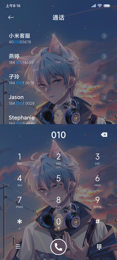山河永不及你 screenshot