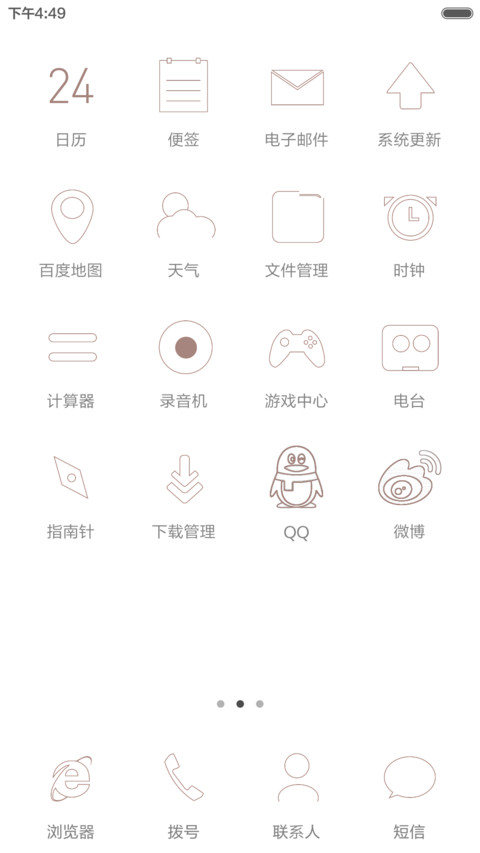一把吉他（全图标） screenshot