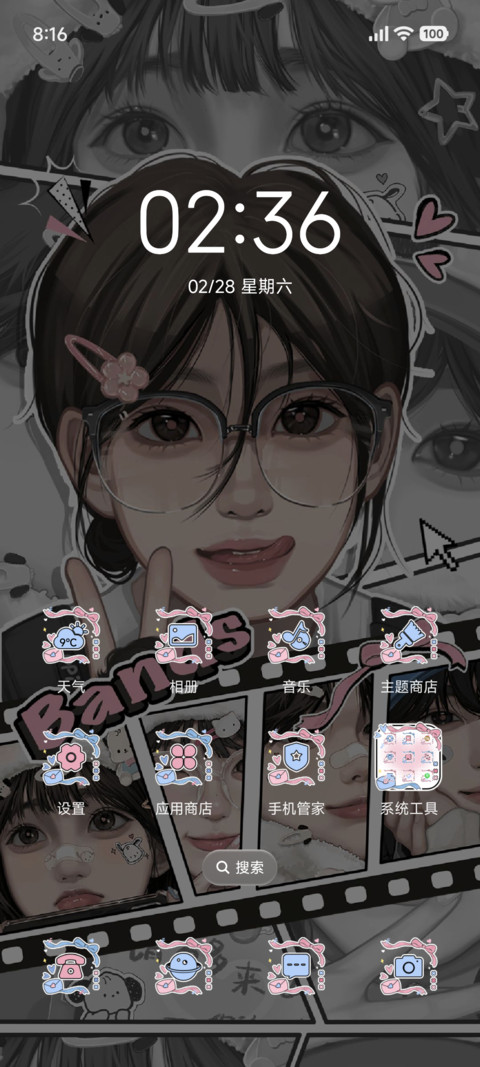 情书里的LOVE screenshot