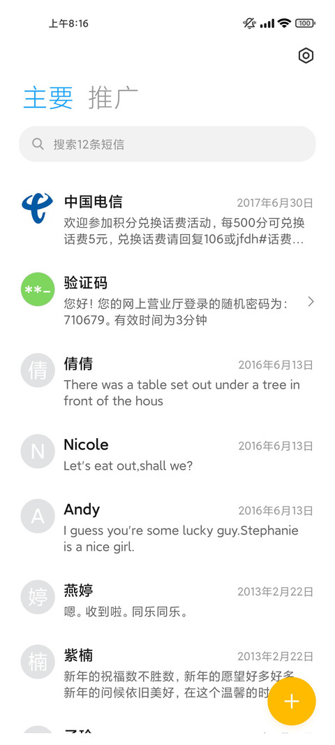 超级24H screenshot