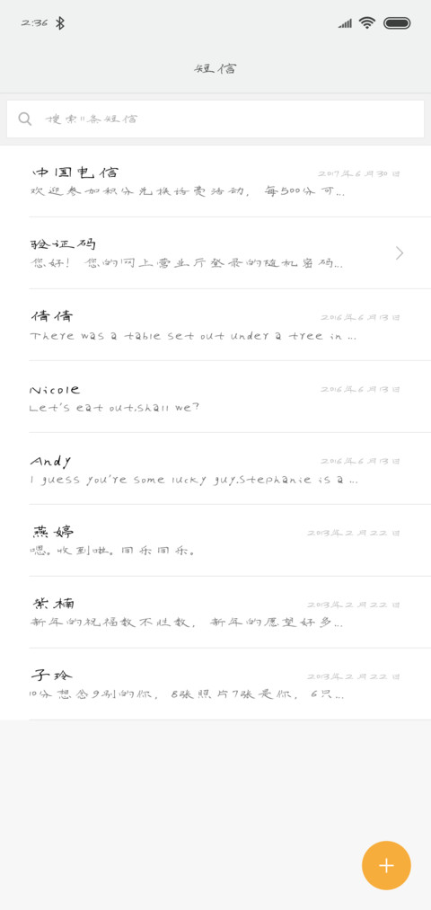 以品似水无痕体 screenshot