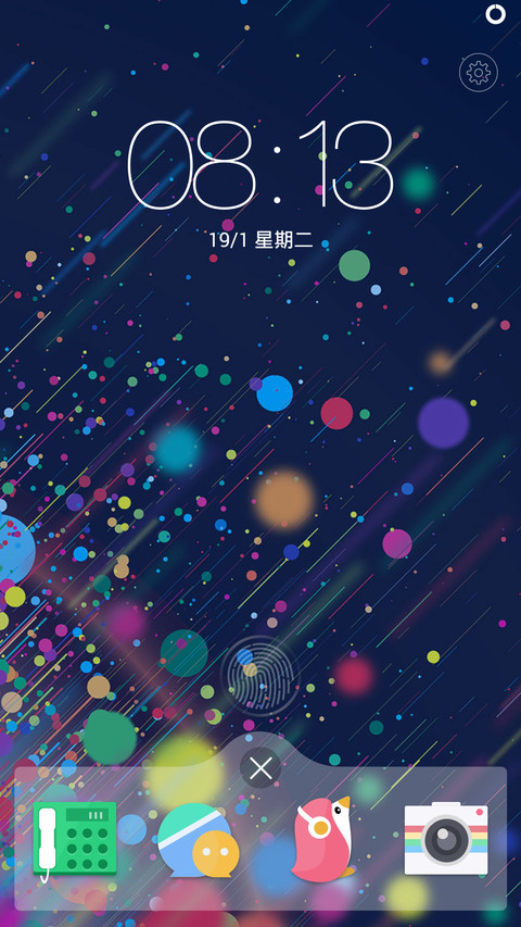 初影 screenshot