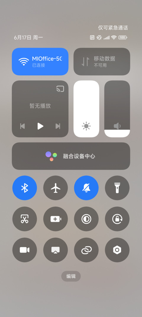 蜡笔小新玻璃起雾版 screenshot