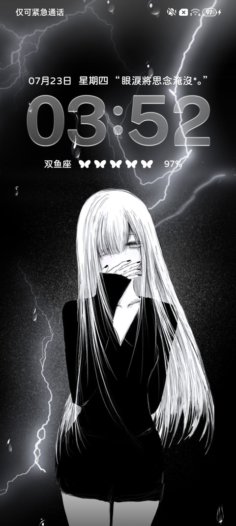 灵魂停滞的雨季 screenshot