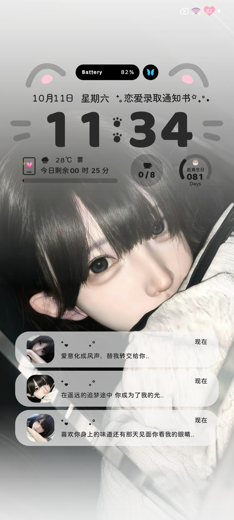 氛围感 幸福瞬间 screenshot