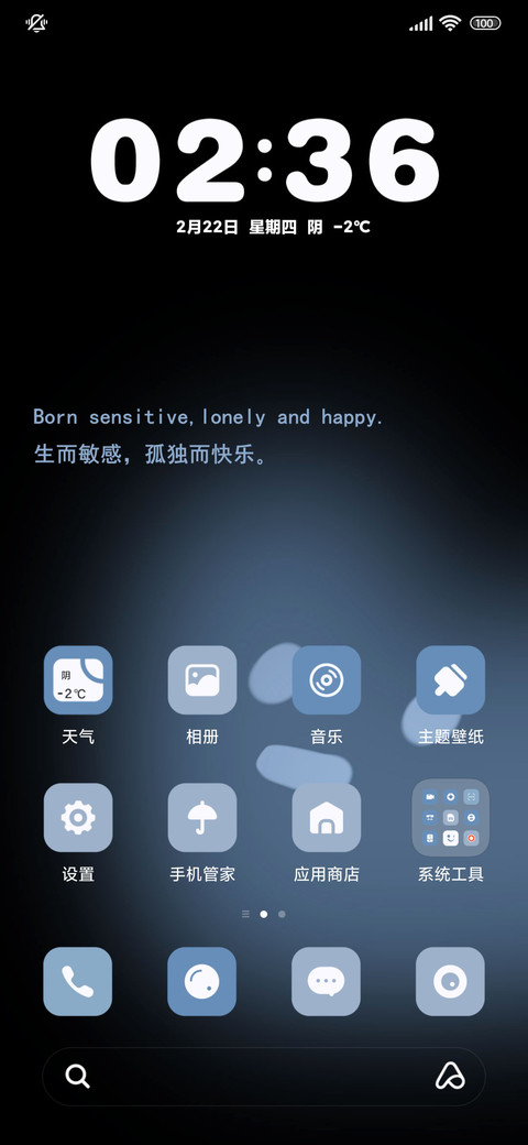 情绪Blue screenshot