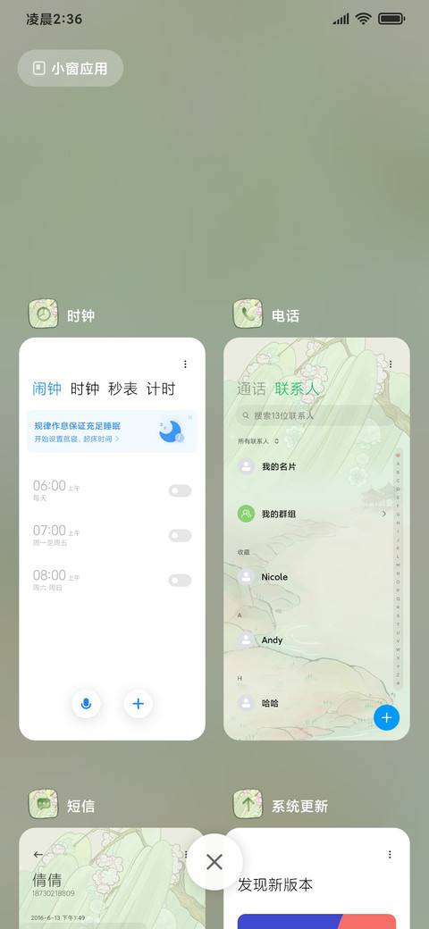 踏青小狐仙 screenshot