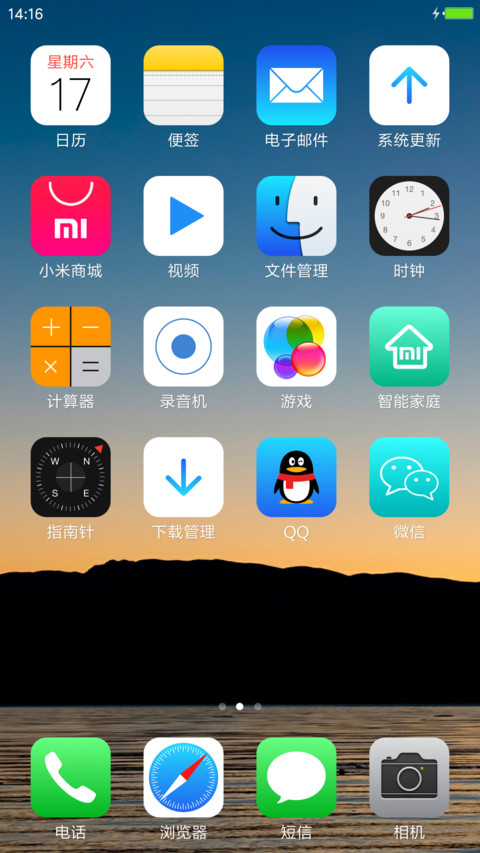宁静的湖面 screenshot