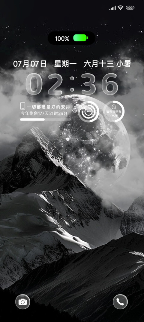 云遮月 screenshot