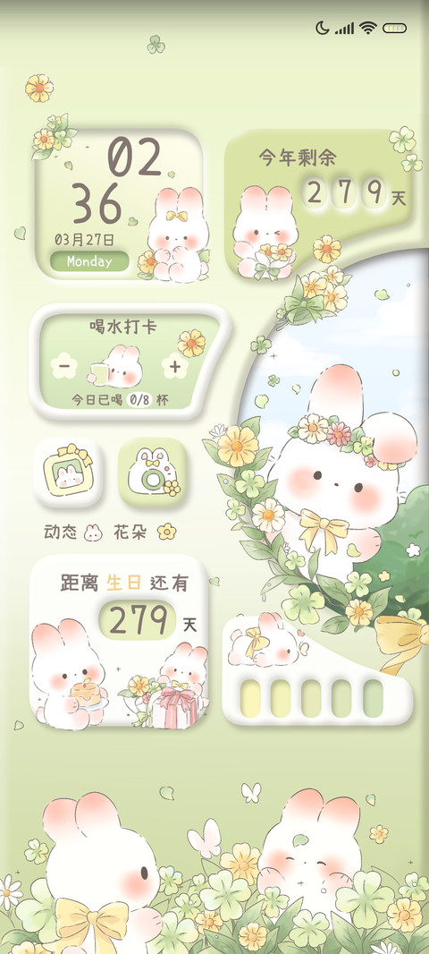 兔兔幸运四叶草 screenshot
