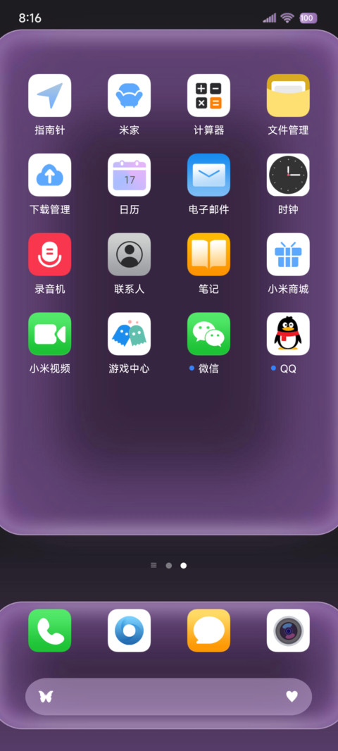 OS液态玻璃糖果 screenshot