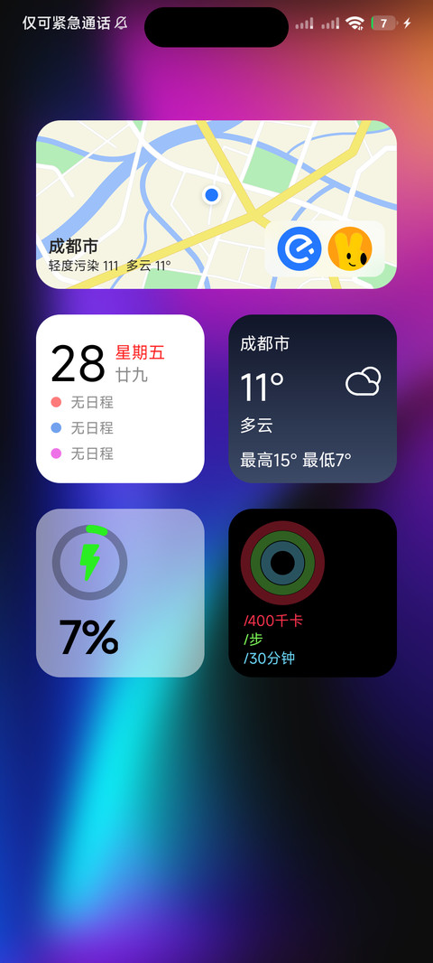 AP18超级暗夜 screenshot