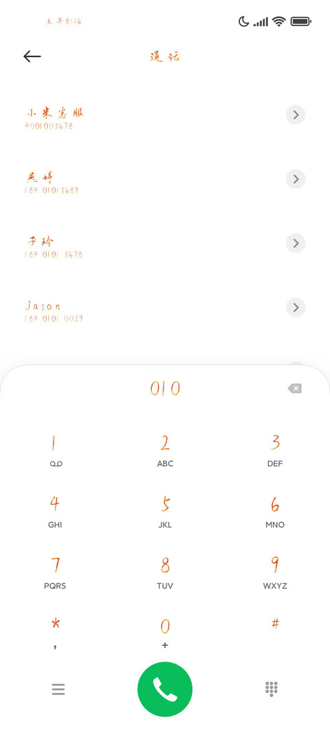 深秋晚风和你 screenshot