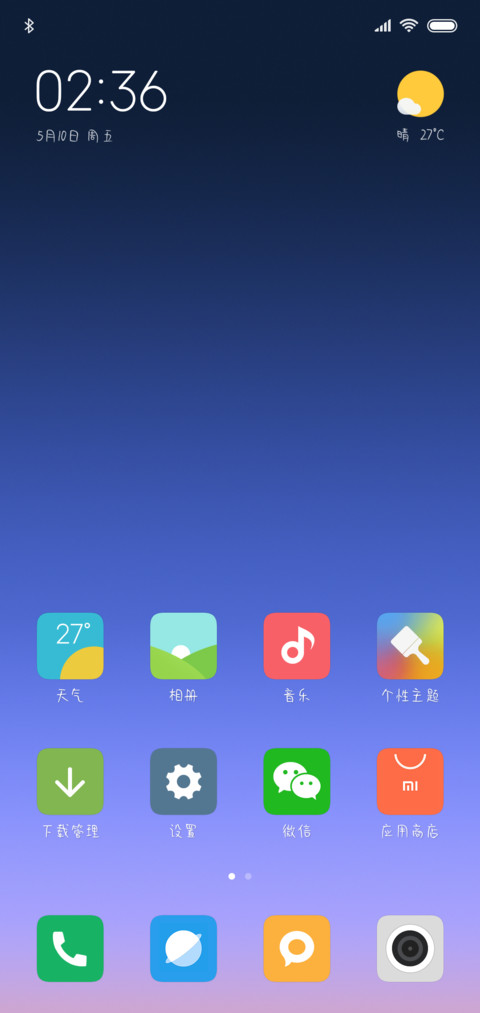 Aa就酱爱你爱你 screenshot