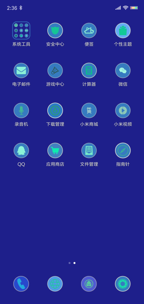 贫穷 screenshot