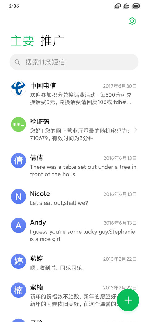 萌趣 screenshot