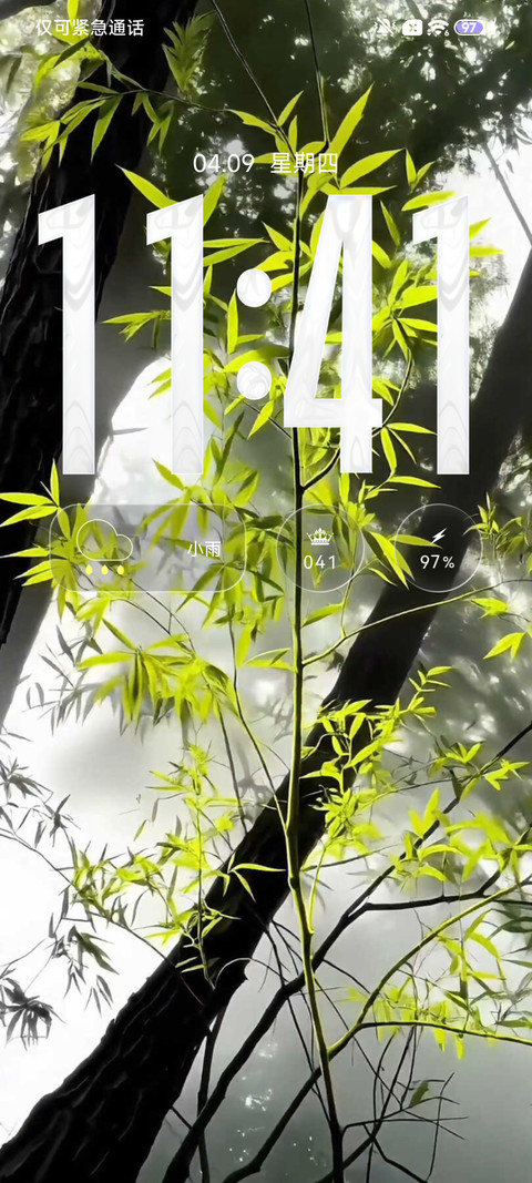 光栅 竹影 screenshot