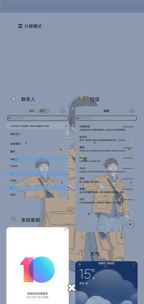 滚出我的世界 screenshot